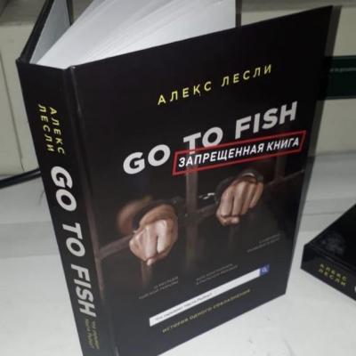 Запрещенная книга Алекса Лесли "Go to Fish"